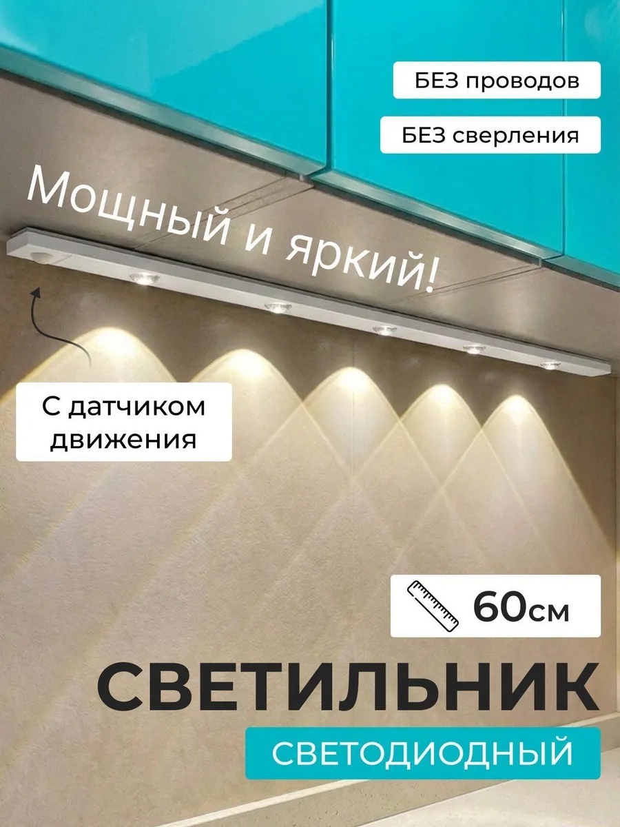 Декоративный светильник настенный Mas, теплый белый, холодный белый, белый