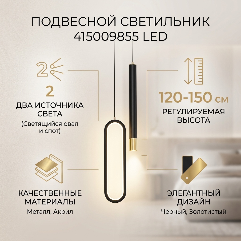 Бра подвесной, потолочный LED, черный, золотистый