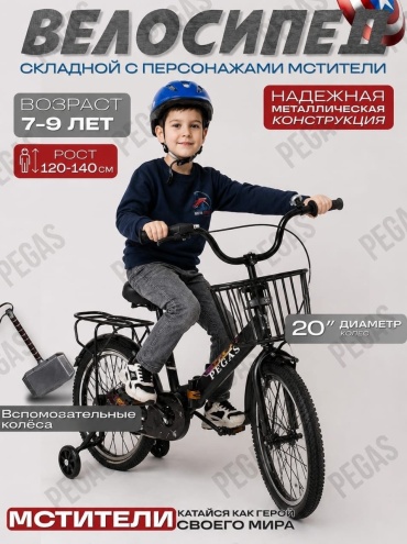 Велосипед PEGAS P1-001 2026 10 дюймов черный