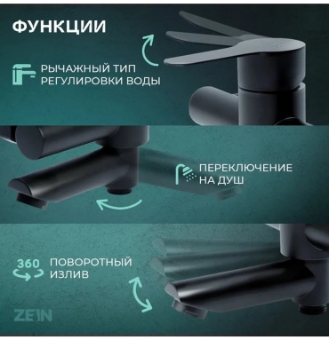 Смеситель для ванны 466789456, нержавеющая сталь, цвет черный хром