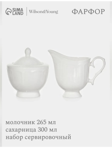 Молочник 817434569 1 шт, фарфор