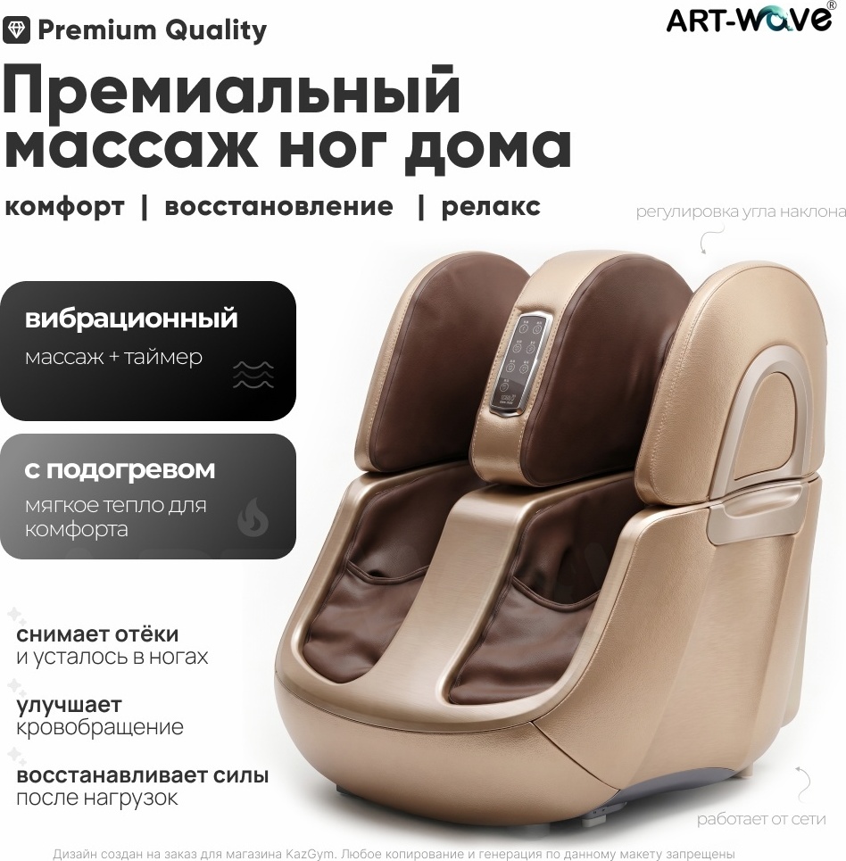 Массажер ART FiT YZS-899 напольный вибрационный, воздушно-компрессионный, разминающий, инфракрасный прогрев, вакуумный