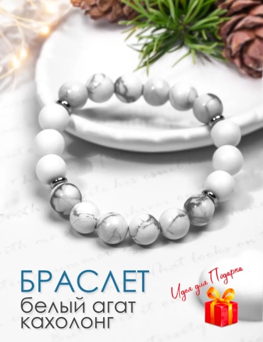 BLISS KZ длина 19 см натуральный камень, агат, кахолонг