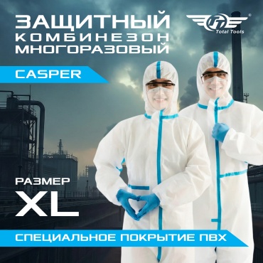 Спецодежда для мужчин белый
