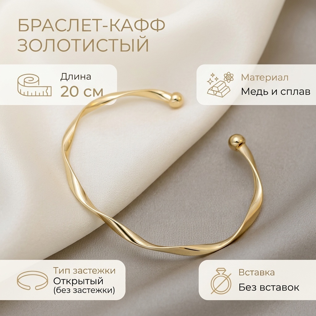 Браслет длина 20 см медь, бижутерный сплав, без вставок