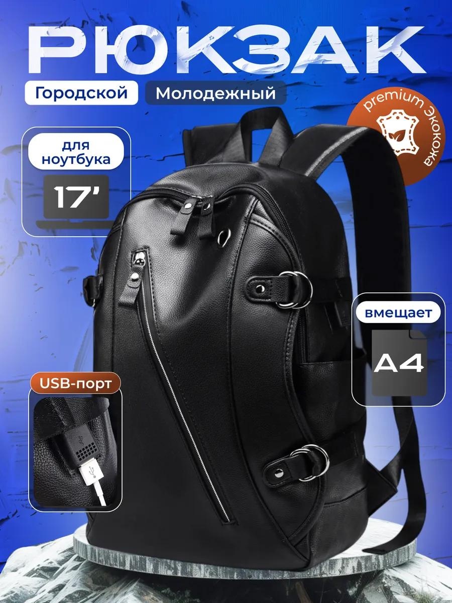 Рюкзак искусственная кожа черный