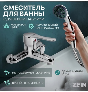 Смеситель для ванны 320743811, латунь, цвет латунь