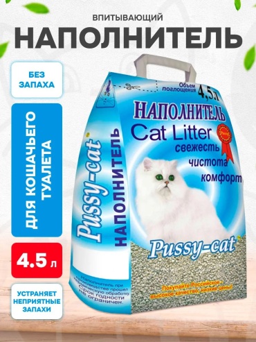 145329285 впитывающий 4.5 л