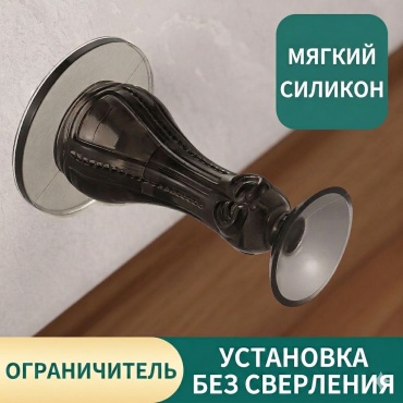 Стоппер 30302387_289361940, для межкомнатных дверей