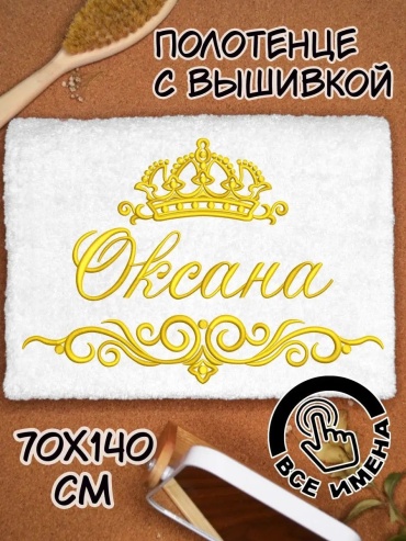 Полотенце SeroV 140x70 см, хлопок, 1 шт,
