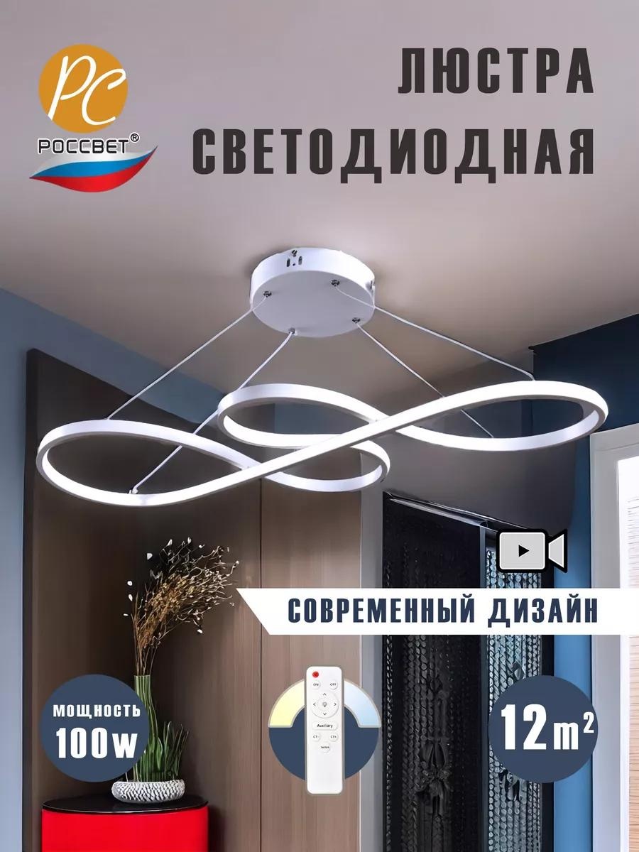 Люстра подвесная LED, кол-во ламп: 1 шт