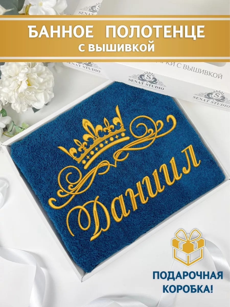 Полотенце Senat Studio 130x70 см, хлопок, 1 шт,