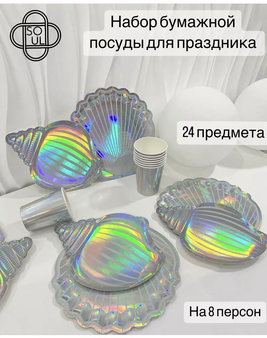 Набор посуды 178428024 мультиколор 24 шт