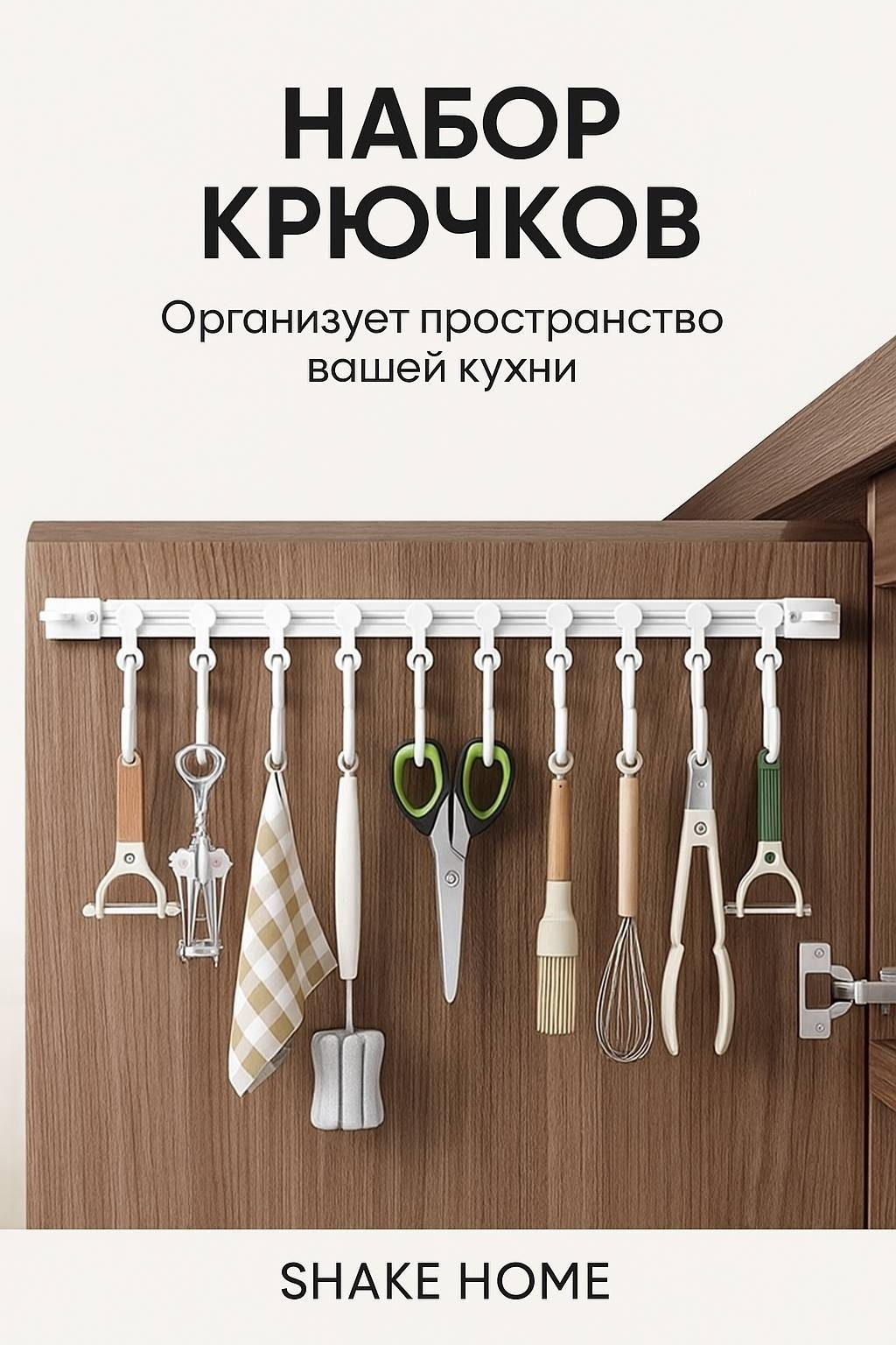 Набор крючков 30141953_370367116 1 шт, пластик