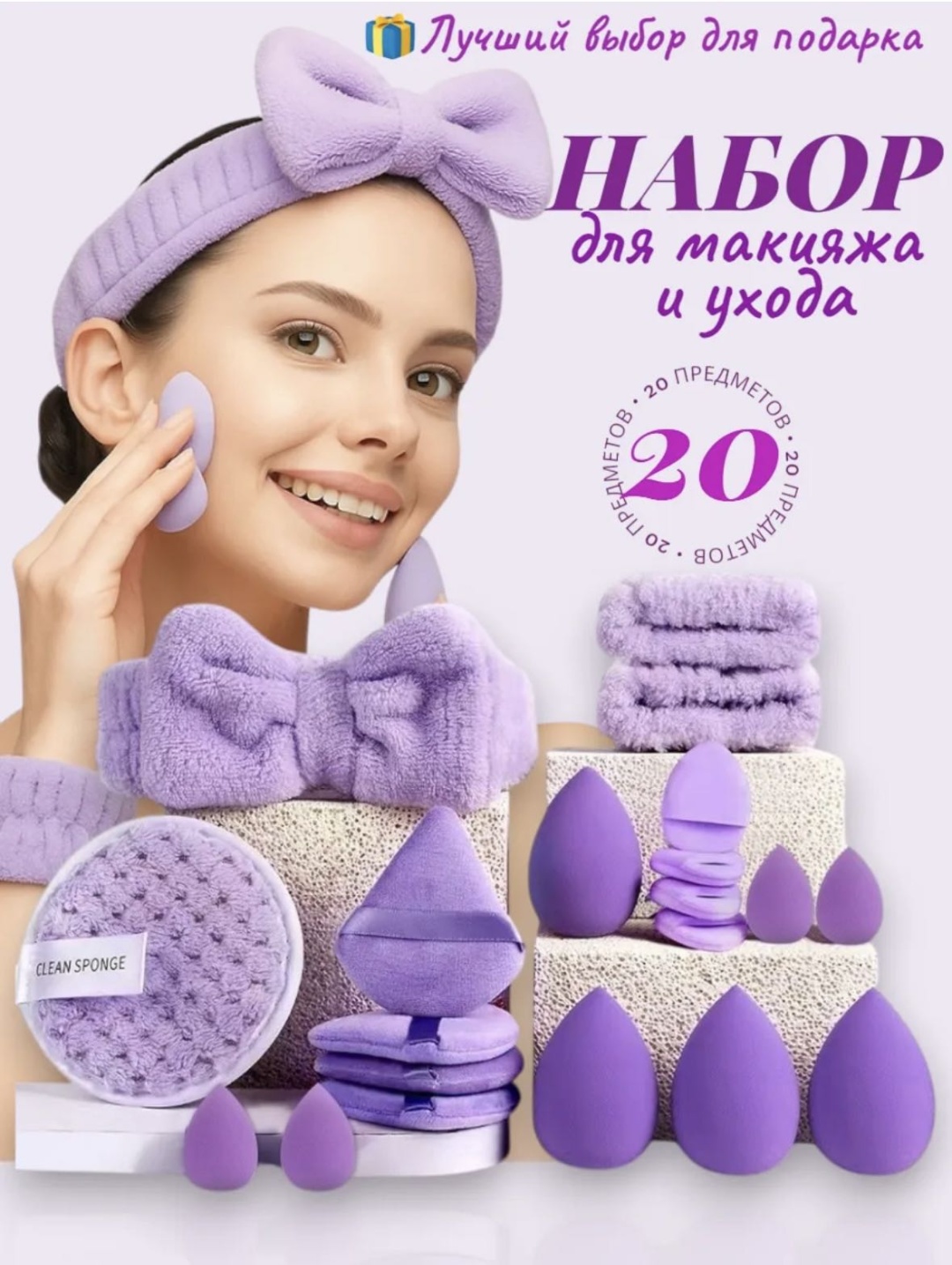 ALVO спонж скошенный, спонж клиновидный, спонж капля, спонж пуф, спонж плоский велюр, латекс, хлопок 20 шт