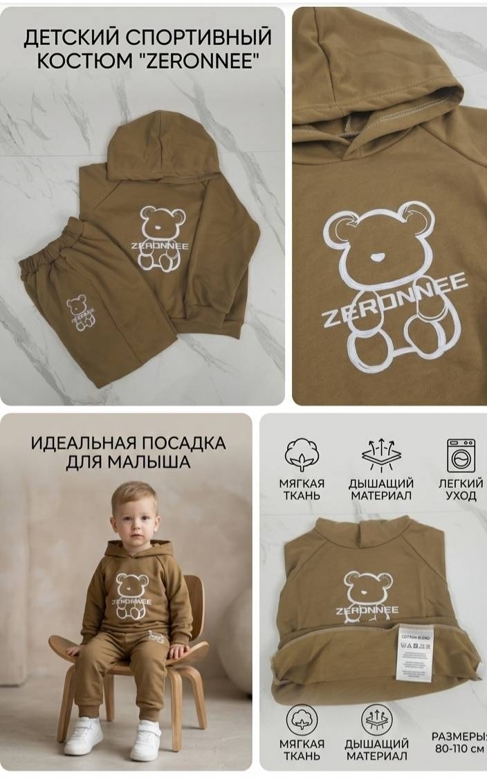 Спортивный костюм коричневый