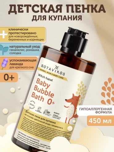 Пенка Botavikos ромашка 500 мл