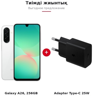 Samsung Galaxy A26 8 ГБ/256 ГБ белый + подарок