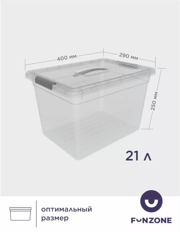 Коробка универсальная 40x29x25 см, полипропилен