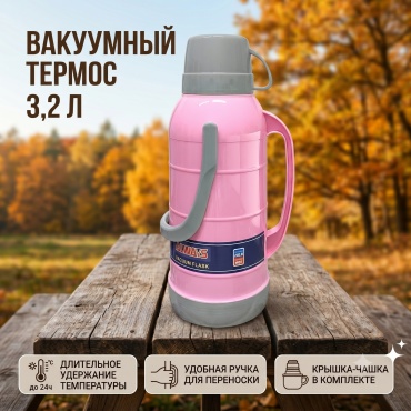 Классический термос In House 3.2 л AL 3.2Л 6117 розовый