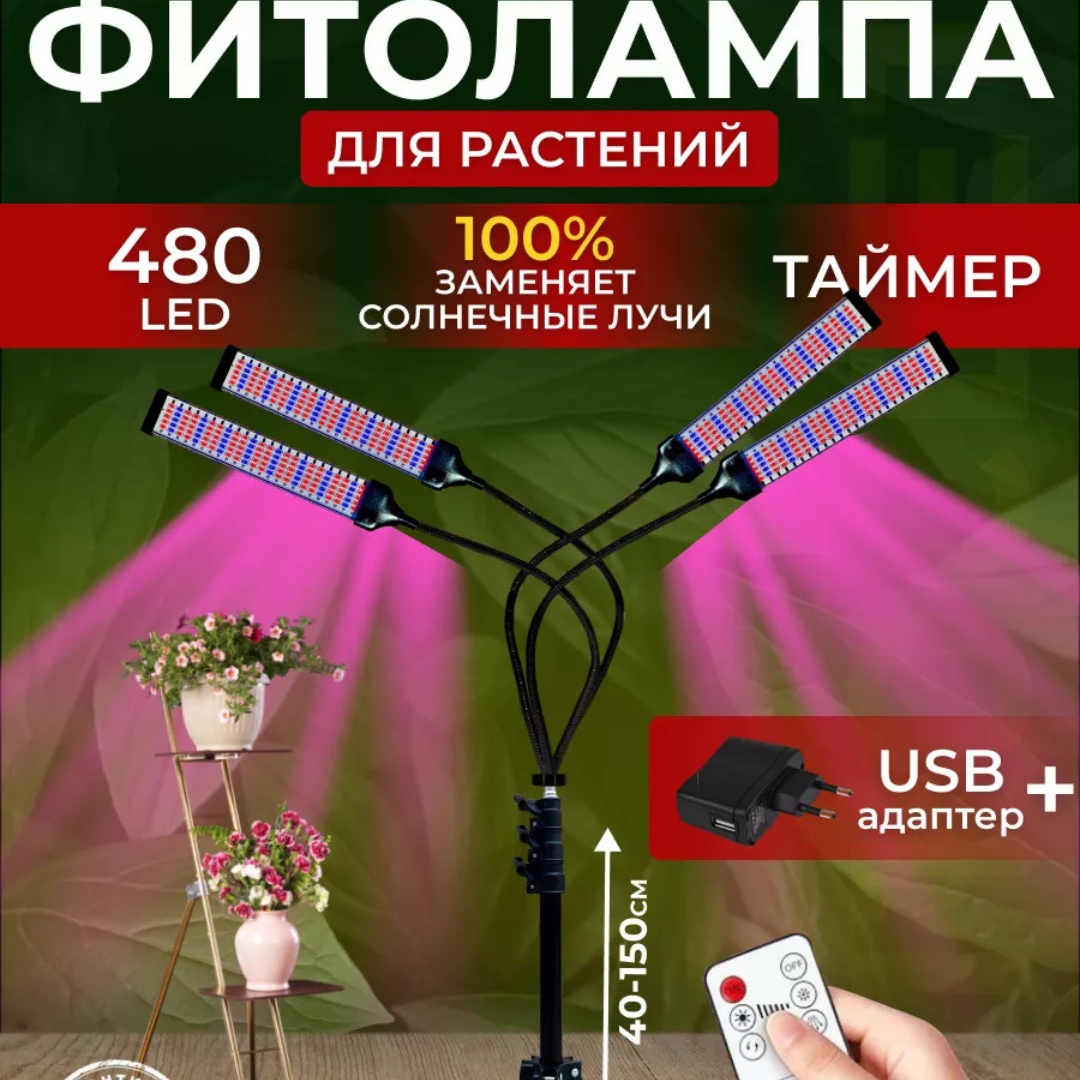 Светодиодная, ультрафиолетовая Фитолампа Фитолампа для растений 15 Вт, 6000