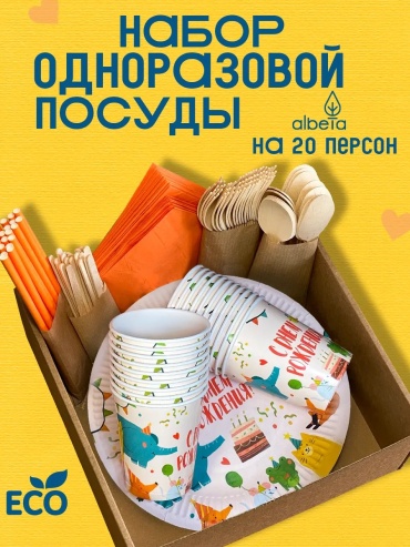 Albeta размешиватель 253270973 белый 140 шт