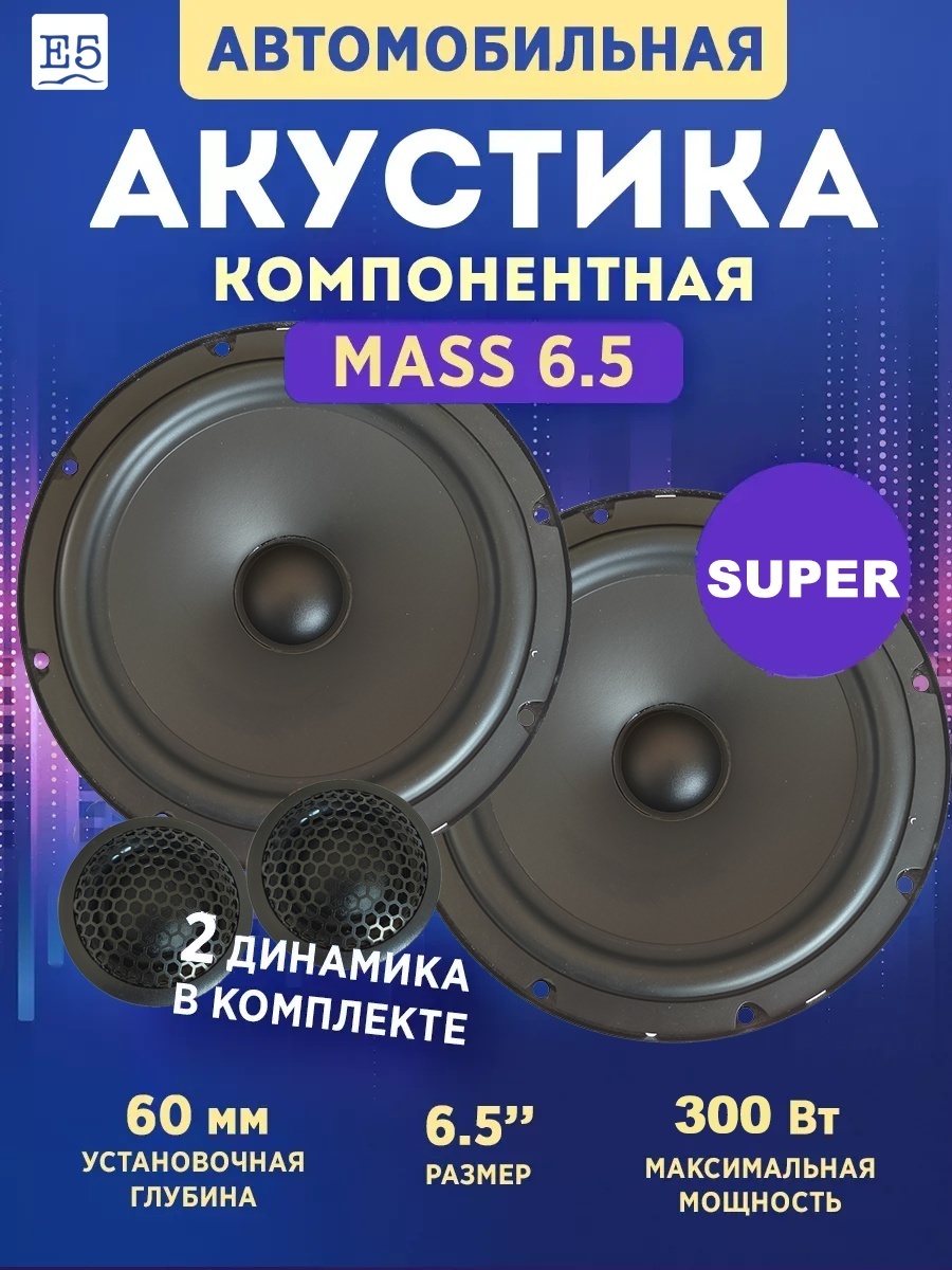 Купить Element-5 компонентная АС M1678 в Алматы – Магазин на Kaspi.kz