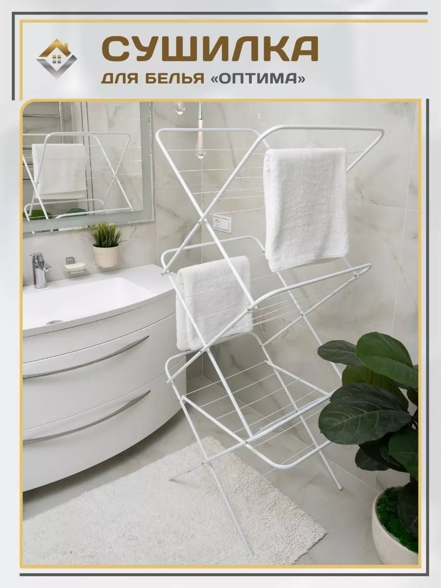 Сушилка напольная VIOLET 60x55x145 см, кол-во уровней: 34, металл