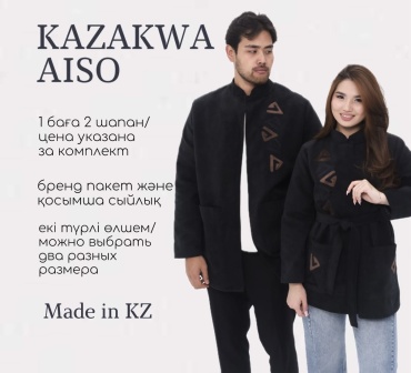 Национальный костюм Kazakwa Aiso черный