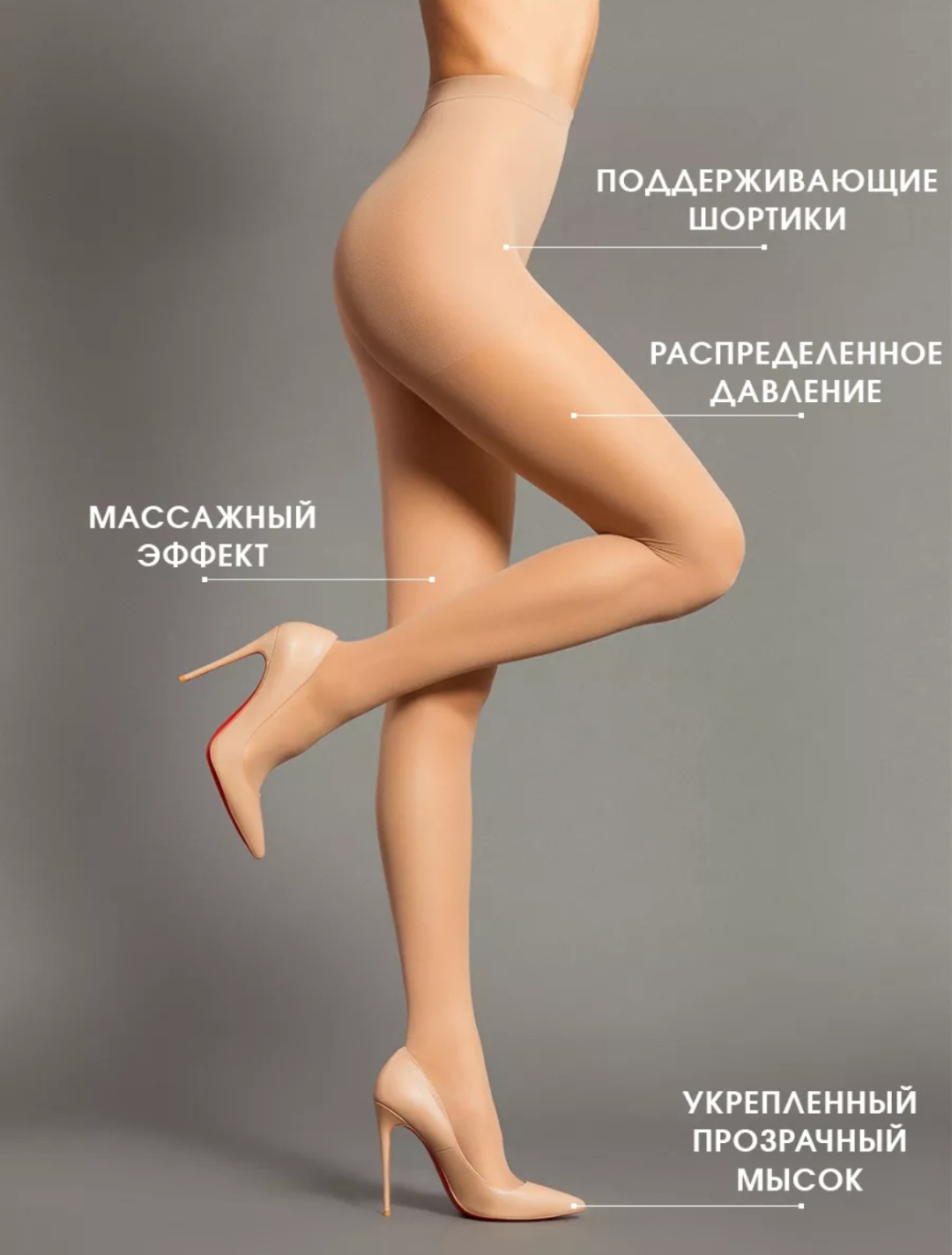 Колготки телесный