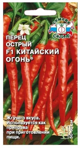 СеДеК перец острый КИТАЙСКИЙ ОГОНЬ