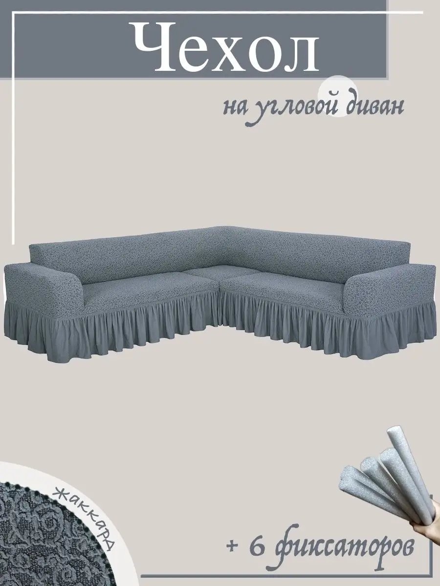 Дивандек для дивана 111099117 серый 80 см