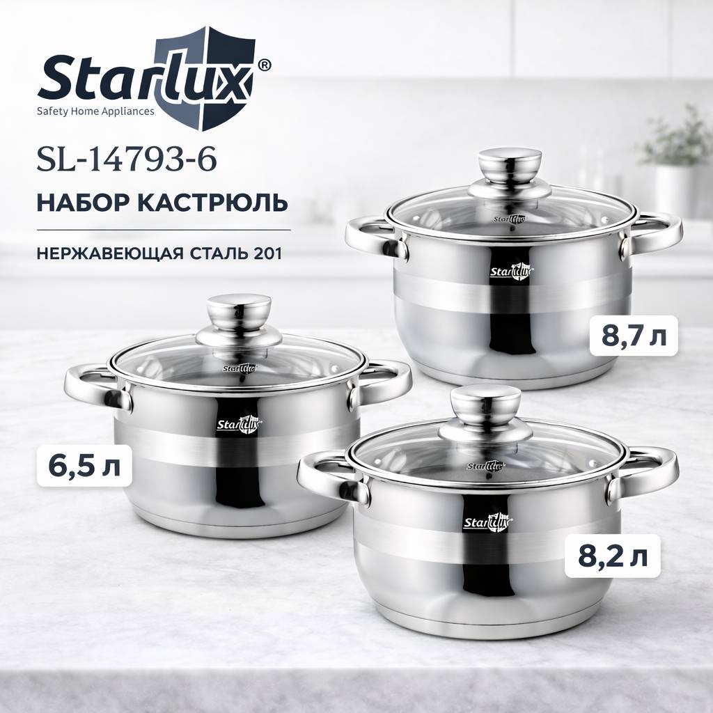 Набор кастрюль Starlux Sl-14793-6 6 в 1