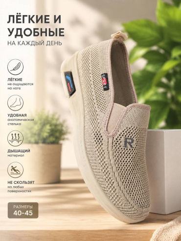 Слипоны темно-бежевый