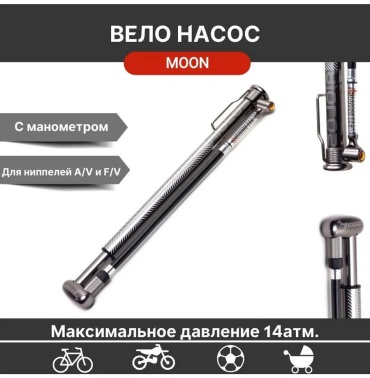 Ручной Moon 613250915