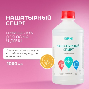 Нашатырный спирт