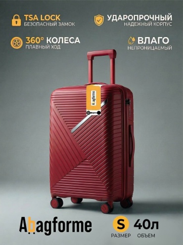 Чемодан ABAGFORME BAGENTO полипропилен 40 л красный