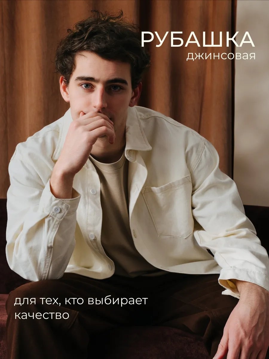 Рубашка свободного кроя белый