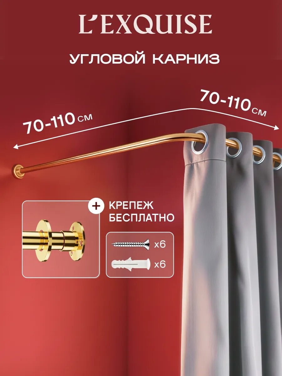 Карниз прямой EXQUISE 110 см, 299481862
