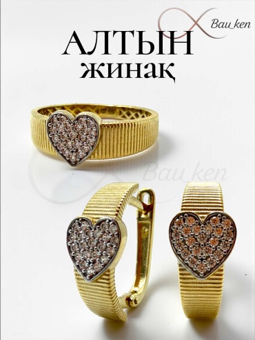 Bau_Ken (Комплект) 1002 вес 5.78 г золото, фианит