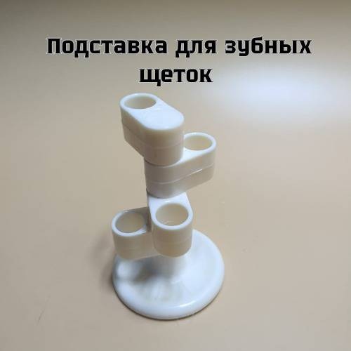 Подставка Подставка для зубных щеток с вращающимся механизмом 360 бежевый