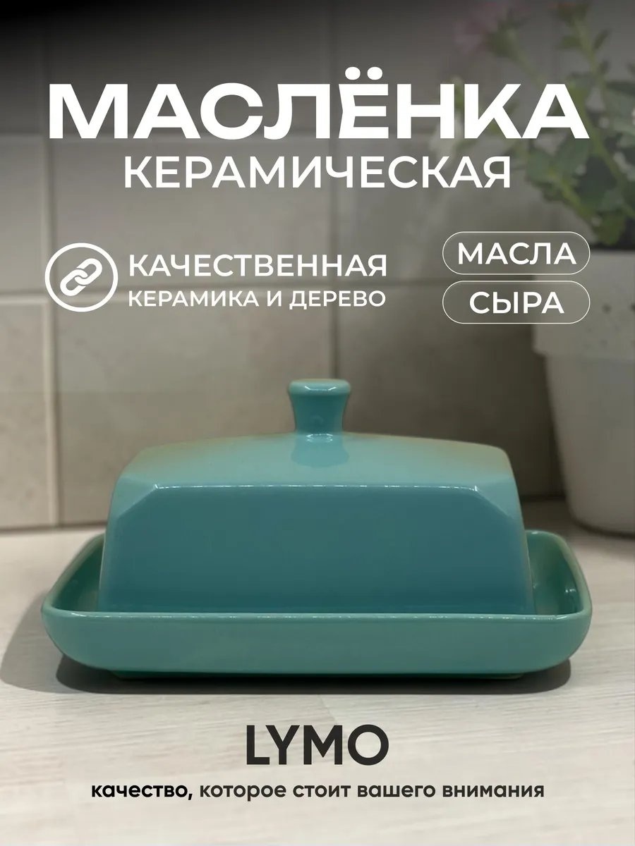 Масленка 967361608 прямоугольная 1 шт, фарфор