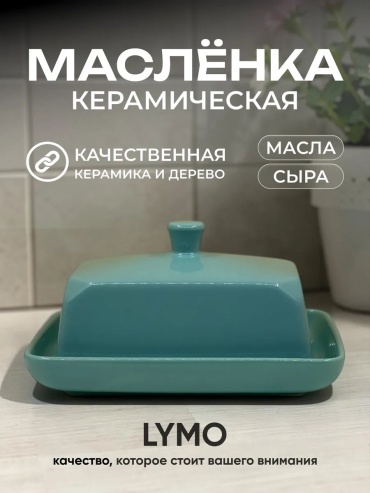 Масленка 967361608 прямоугольная 1 шт, фарфор