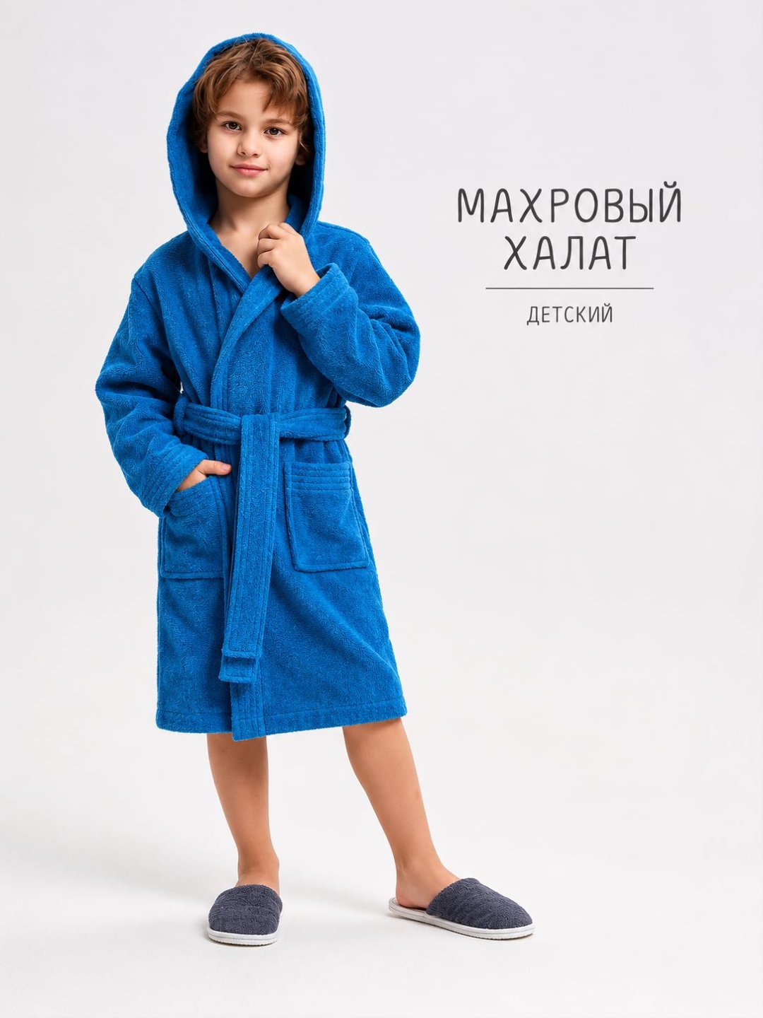Махровый халат синий