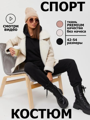 Повседневный костюм LAV U черный
