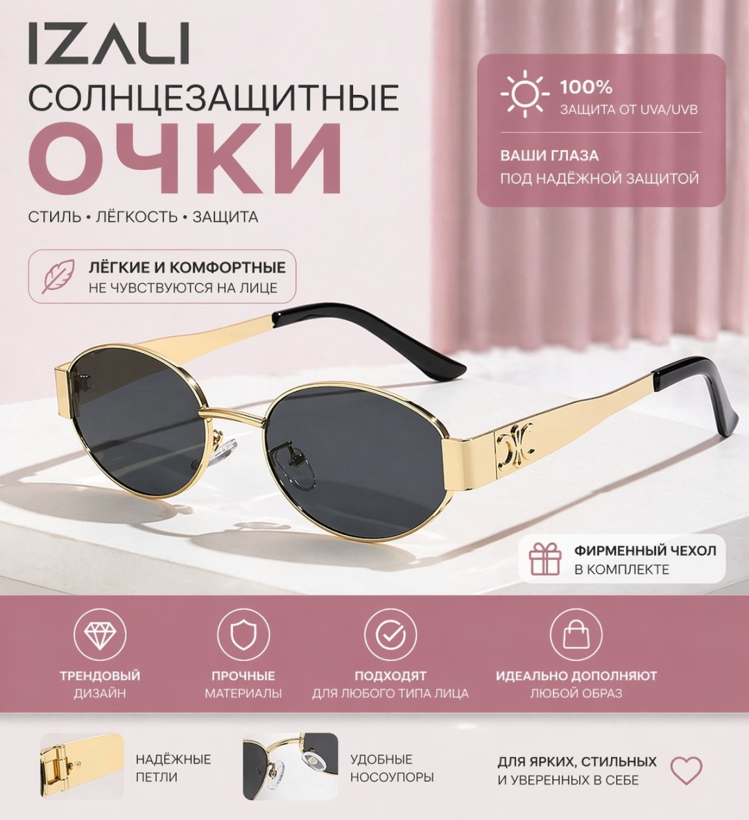 IZALI солнцезащитные очки овальные однотонные