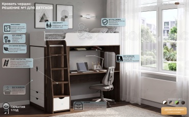 Кровать-чердак SQC F607.1 L, 80x190 см, темно-коричневый, белый