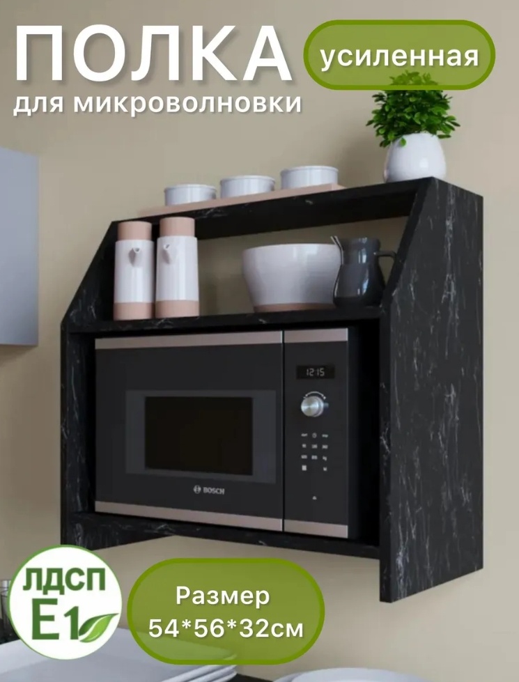 Полка кухонная 30323802_377401634 1 шт, ЛДСП