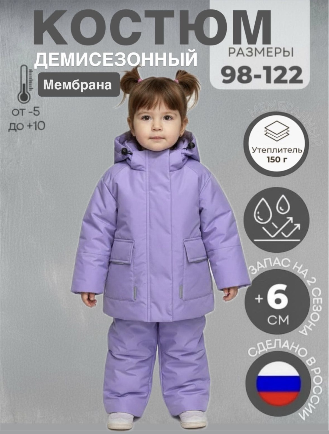 Комплект с комбинезоном Anna Teresa fashion сиреневый