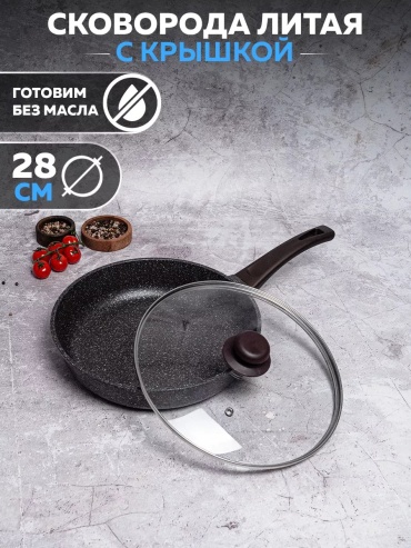 Сковорода TimA 28 см с антипригарным покрытием, алюминий